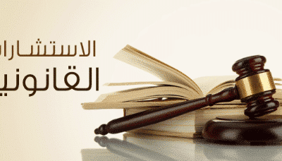 الإستشارات القانونية في حالة عدم حضور الزوج جلسات النفقة وطرق اثبات دخله ؟