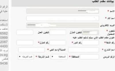 ماذا يظهر في القيد العائلي وحقيقة ظهور الزوجة الثانيه به ؟