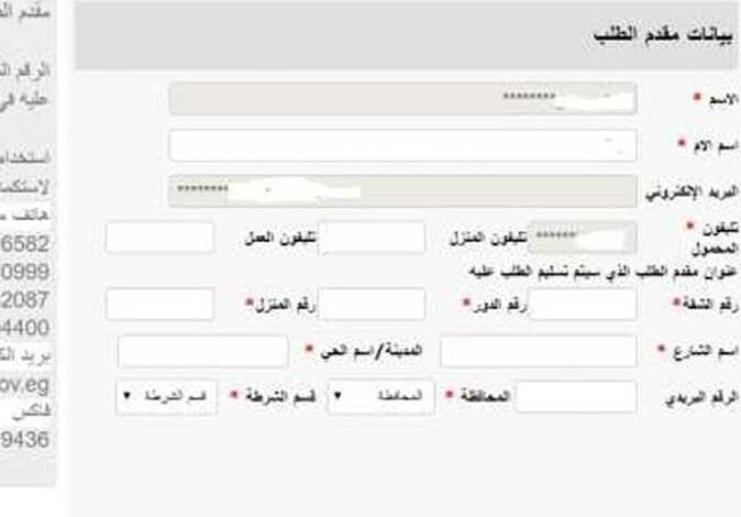 ماذا يظهر في القيد العائلي وحقيقة ظهور الزوجة الثانيه به ؟