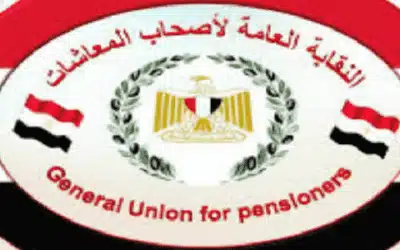 ما هو قانون المعاش المبكر 2022 وأهم شروطه في القطاع الخاص والحكومي ؟