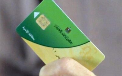 ما هي عقوبة صرف التموين للمتوفي وخطوات اسقاطه الكترونيا ؟
