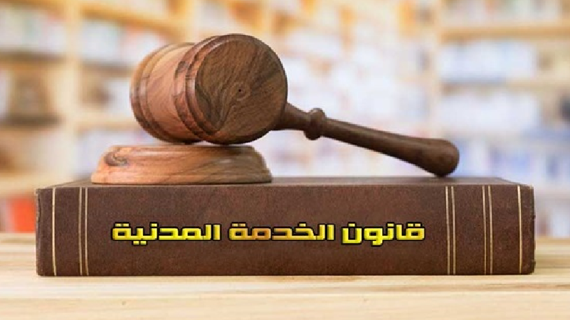 من هم المخاطبين بقانون الخدمة المدنية 2022 ؟