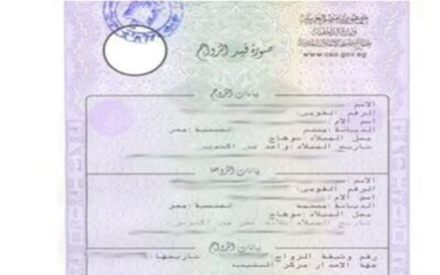 كيفية تصحيح اسم في وثيقة زواج وشروط تصحيح عقد الزواج ؟