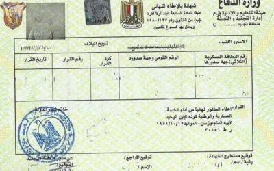 ما هي الأوراق المطلوبة للتجنيد للابن الوحيد ؟