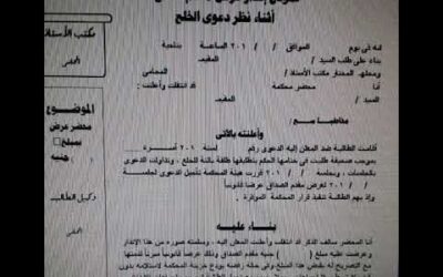 صيغة انذار عرض مقدم الصداق ؟