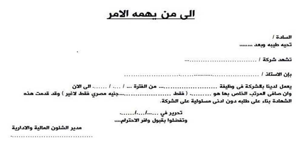 ما هو نموذج اخلاء طرف 2023 ؟