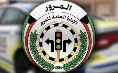 ما هي صيغة تظلم من مخالفات المرور ؟