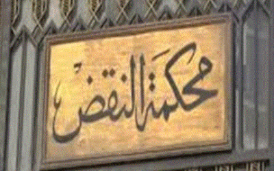 ما هي احكام نقض فى دعوى صحة ونفاذ عقد البيع ؟
