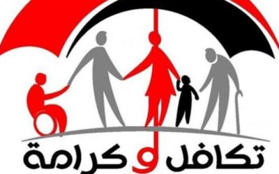 كيفية الاستعلام عن الأسماء الجدد في تكافل وكرامة ؟