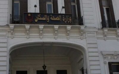 كيفية العلاج على نفقة الدولة والمستندات المطلوبة والمستشفيات المدرجة بها ؟