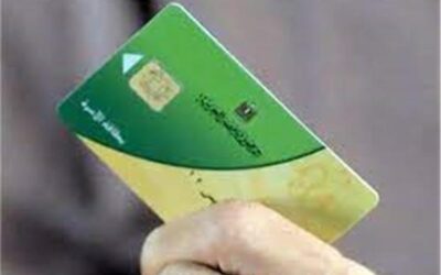 ما هي خطوات استخراج بدل فاقد بطاقة التموين ؟