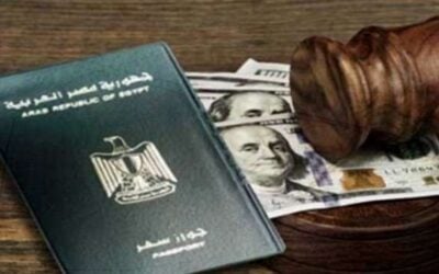 إجراءات الحصول على الجنسية المصرية للمستثمرين ؟