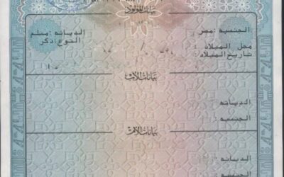 خطوات استخراج شهادة الميلاد ؟